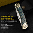 BUCK美国进口BUCK巴克黄马手工定制限量款110高端EDC折叠刀世界名刀 PANDA