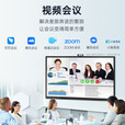 智能会议平板一体机多媒体教学电子白板多功能电视触摸屏显示器 WIN10系统I7/8+256 定制配置预付