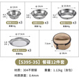 CAMPINGMOON柯曼餐碟8件套S395不锈钢简约水果盘户外野炊碗碟 【S395-3S】餐碟12件套