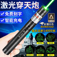 糜岚（MieLanat）激光笔远射10000米绿光led屏可用可充电大功率逗猫镭射激光 大功 【普通-红光-黑色款】
