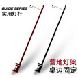 Guide Series铝合金户外灯架野露营折叠桌边灯杆支架伸缩杆挂小灯单钩挂灯野外 桌边二节单钩灯架-黑色