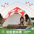 原始人 帐篷户外便携式全自动折叠露营用品全套装备单人野外野营 红蘑菇：标配+防潮垫