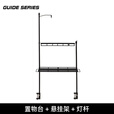 Guide Series户外露营折叠野餐桌边配件置物架灯杆悬挂架066桌边架 GS-T07置物架+悬挂架+灯杆