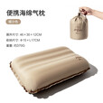 牧高笛（MOBIGARDEN）波江充气枕 户外露营便携高低枕头自动充气弹力海绵气枕 暖沙色