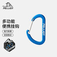伯希和（Pelliot）户外露营挂钩扣多用途便携轻量钥匙扣水杯挂钩16106403蓝色小号*2