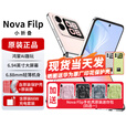 华为novaflip【24期免息】小折叠s 新机2024上市 轻薄可靠鸿蒙AI趣玩 新品手机华为后置5000万悬停自拍 樱语粉【nova Flip迷你包】512G 官方标配+【12期0息费】
