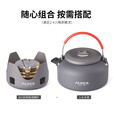 爱路客（ALOCS）矮脚酒精炉 户外露营便携酒精炉具铝合金轻量酒精炉头烧水套装 经典款+1.4L户外水壶