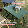 Guide Series户外加厚铝合金速开折叠战术露营野餐桌便携式桌219战术桌 BL-219款对折桌（墨绿）