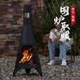 FIREPLUS户外取暖炉庭院烤火炉长烟囱篝火炉家用壁炉木柴炉民宿露营围炉 长烟囱烤火炉-西耶那（宽50cm*高154cm）