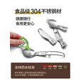 原始人户外餐具露营野餐折叠筷子刀叉勺套装野营多功能不锈钢碗筷 304折叠多功能餐具-4件套