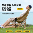 原始人（The Primitive）户外折叠椅月亮椅露营折叠椅子折叠凳便携凳子钓鱼凳钓鱼椅 经典加高卡其*4+120双面铝桌