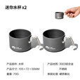 牧高笛（MOBIGARDEN）户外烧水壶便携式露营明火茶壶开水壶泡茶器煮茶具水壶 水杯2个