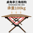 JEEP 户外折叠蛋卷桌野餐桌椅便携式露营小桌子野营全套用品装备 胡桃色木纹大号桌【送收纳袋】 无规格
