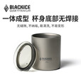 黑冰（BLACKICE）户外露营野餐双层钛杯三件套 轻量便携纯钛水杯套装Z7237G 银灰 均码