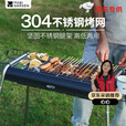 牧高笛（MOBIGARDEN）烧烤炉户外不锈钢烧烤架家用烤肉架便携碳烤炉 NX24688004 曜石黑