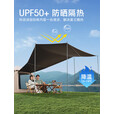 骆驼（CAMEL）户外黑胶天幕帐篷野营过夜便携式防晒防雨公园野餐露营装备 B631