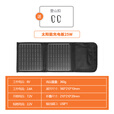 ABDT太阳能折叠充电板100W单晶硅光伏板户外移动便携充电板发电装置 25W/单USB可充手机充电宝