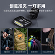 纳丽德（NEXTORCH）UT11C红蓝闪多光源帽灯可充电肩灯安全警示夹灯白光源照明夹灯