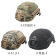 战术兵FAST儿童迷彩战术头盔吃鸡三级头户外骑行防撞小学生自行车安全帽 C套餐(盔+罩+X400+筒+夹+灯2)