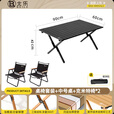 北乐户外便携式露营蛋卷桌可折叠桌椅子野餐摆摊桌椅野营野炊装备套装 黑色中号【90cm】+克米特椅*2