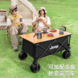 JEEP 户外露营折叠车野餐车营地车露营装备购物推车便捷拖车 旅游买菜 聚拢款桌板碳钢木纹