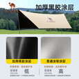 骆驼（CAMEL）【虹】户外露营六角蝶形黑胶天幕便携式防雨防晒173BA6B064流沙金