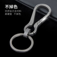 钛途（TITO TITANIUM）钛合金钥匙扣户外旅行EDC野营郊游挂扣具汽车钥匙扣创意商务欧美 新款钥匙扣小号+椭圆环+扁圆环小