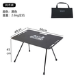 户外折叠桌子轻量化铝合金可折叠便捷式露营轻便黑化风战术桌超轻 战术桌+收纳袋