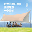 原始人天幕帐篷户外大号专业防晒银胶涂层沙滩遮阳棚露营装备 （16平方）奶霜白【2-8人】