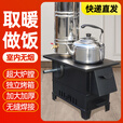 新型柴火炉农村家用烧木柴无烟室内烤火炉取暖炉具移动大锅灶台 小号泰钢+水箱3米烟管配件