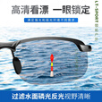 勋狸粑勋狸粑钓鱼眼镜高清看漂镜日夜俩用太阳镜变色男士偏光墨镜 升级版智能变色-高清偏光镜