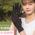 李绅棉手套女夏季薄款防晒开车防滑露指触屏骑电动车漏二指干活用骑行 棉质双手翻盖-豆沙 均码