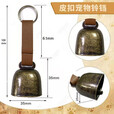 糜岚LieLanat驱熊铃户外露营避徒步提醒铃铛挂件防走失宠物响铃配饰超响牛铃 青古铜