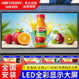 海康威视（HIKVISION）室内P3全彩LED显示屏小间距电子监控广告直播舞台会议室无缝拼接大屏幕 0.1㎡