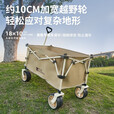 牧高笛（MOBIGARDEN）云际营地车户外露营宽轮带刹车推车大容量四向折叠营地车小拖车  200L 和风沙