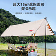北岳户外黑胶天幕帐篷野餐防雨防晒涂银遮阳布棚折叠便携露营装备用品 方形3*4m【五层银胶卡其色】