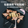 火枫户外露营野营装备韩式烤肉烧烤烤盘煎锅不粘锅 双涂层烤盘[送夹子+收纳袋]
