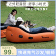 多美聪充气沙发户外露营懒人沙滩床空气沙发午休睡袋帐篷便携躺椅 黑橙色 懒人沙发+（内置充气泵）