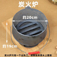 花乐集柴火灶农村烧木柴火炉子户外生铁铸造照相复古创意摆拍摄装饰道具 20cm炭火炉