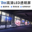 捷宇视讯led透明屏柔性冰屏软屏室内外广告电子屏玻璃晶膜贴膜全彩显示屏 透明屏1平方