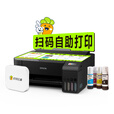 爱普生（EPSON）彩色墨仓式爱萝卜打印套装一机两用自助打印A4彩色照片作业证件照