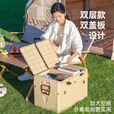 原始人户外收纳箱露营折叠箱储物箱子车载整理野营用品便携式折叠桌 55L米白色【可侧开 送木质桌板】