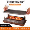 Grimar Jonsson烧烤保温炉商用热串炉神器加热保温盘木炭酒精蜡烛刻名字烧烤店用 酒精款(平板盘)无木板
