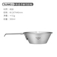 Ti artisan钛工匠纯钛雪拉碗户外便携式餐具露营炊具装备折叠雪拉杯野餐钛碗 300ml折叠柄鹰嘴雪拉碗