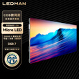 雷曼显示屏MicroLED COB小间距雷曼雷鸣节能冷屏 P0.7/DS0.7