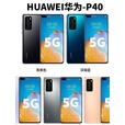华为（HUAWEI）P40 5G 全网通麒麟990 三摄高清 美颜备用游戏 NFC 双卡 彩虹屏幕 智能手机  P40亮黑色【面部解锁】 6GB+128GB【副厂屏】