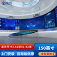 宝景叶150英寸LED显示屏P2.0室内外会议室高清全彩广告屏户外小间距洲明蓝普商场超市展厅无缝大屏幕3.52*1.92米