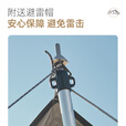 牧高笛帐篷天幕门厅支撑杆户外露营便携式三节可伸缩铝杆 三节铝杆240【夜幕黑】