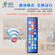 森克 瀑布流阅览屏流光阅读屏无缝高清液晶拼接屏图书馆电子图书借阅机智能数字流动墙系统 46英寸 2*1