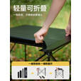 伯希和户外铝合金折叠桌椅超轻便携露营烧烤野餐桌子16106111曜石黑M